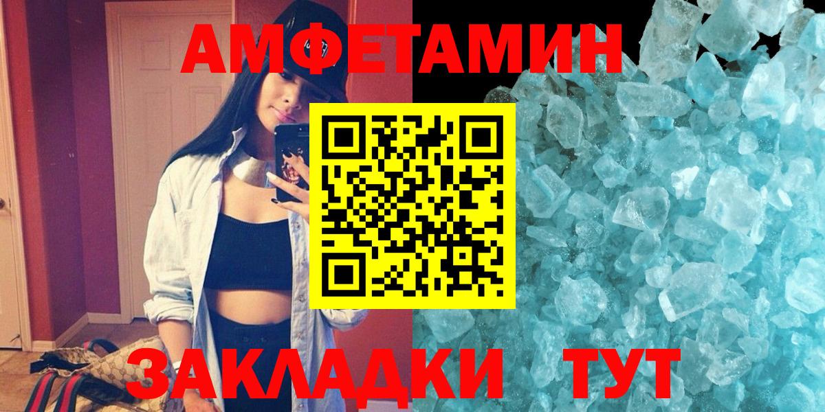 Amphetamine Premium Похвистнево