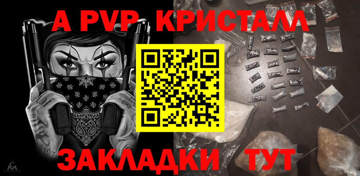 A-PVP СК  Вход с VPN  Alfa_PVP мука  Похвистнево  Alpha PVP СК КРИС 