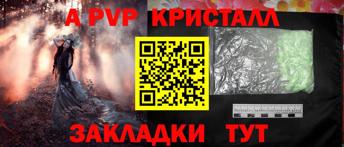 APVP Соль Похвистнево