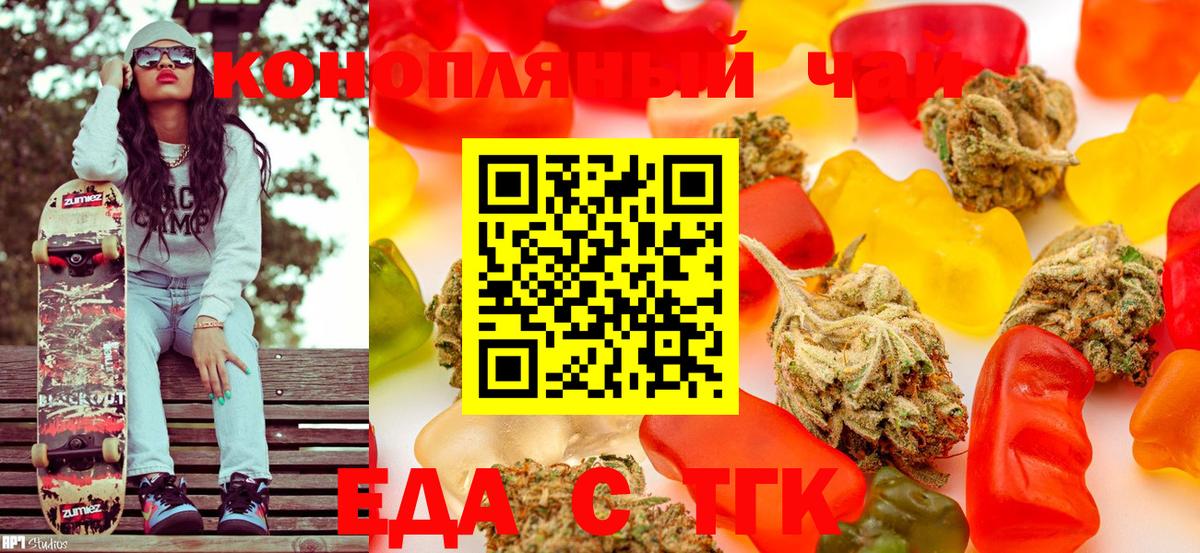 Canna-Cookies конопля Похвистнево