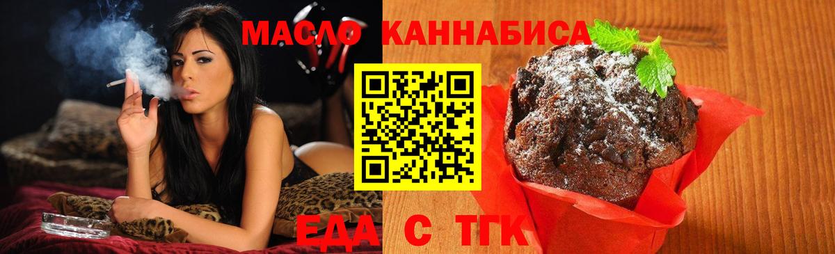 Похвистнево  Cannafood марихуана  Вход с VPN 