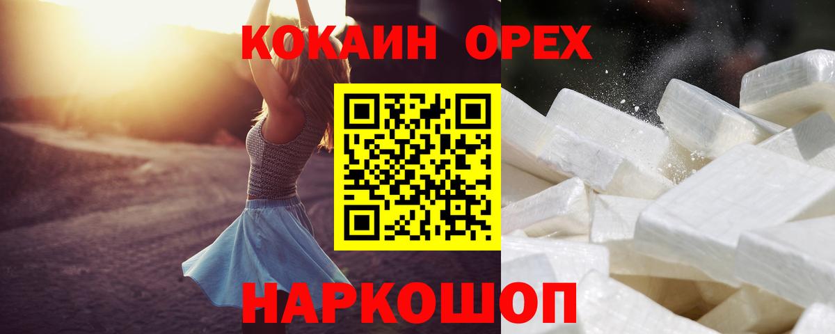 COCAIN Боливия Похвистнево