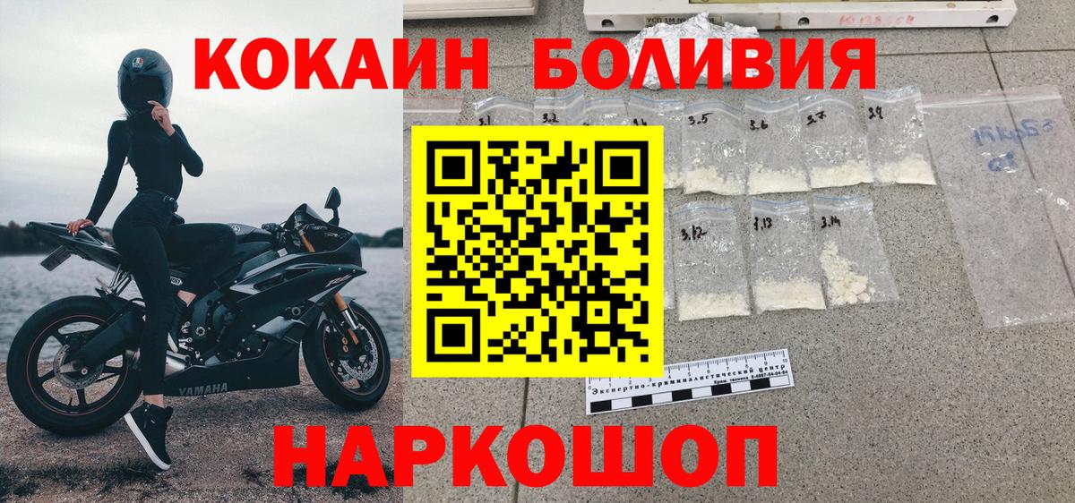 COCAIN Колумбийский  Вход с VPN  Похвистнево  дарнет шоп  Кокаин Эквадор 