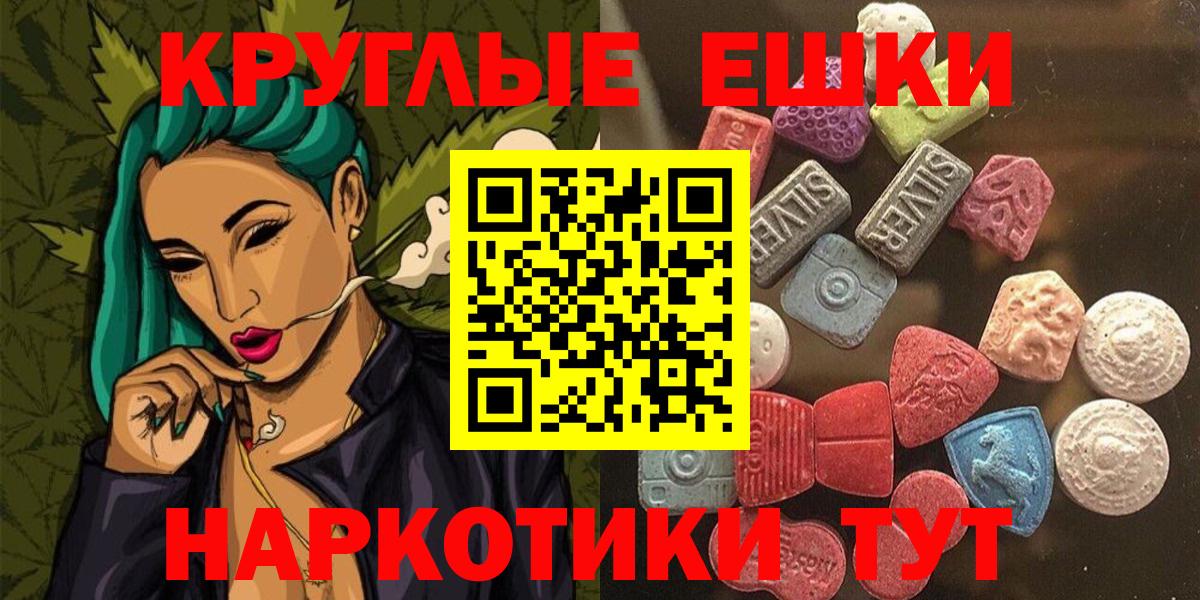 Ecstasy MDMA Похвистнево