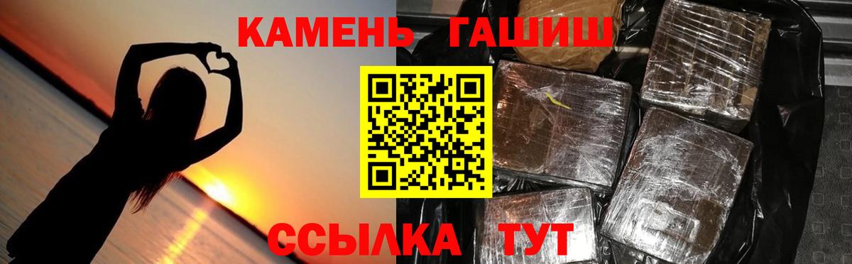 ГАШ VHQ  Вход с VPN  Похвистнево  ГАШИШ 40% ТГК 
