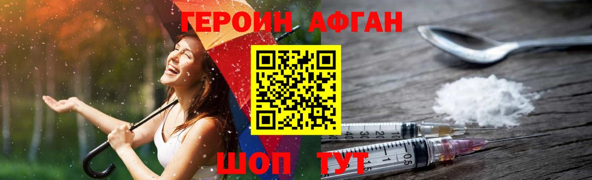 ГЕРОИН  Вход с VPN  Похвистнево  ГЕРОИН герыч 