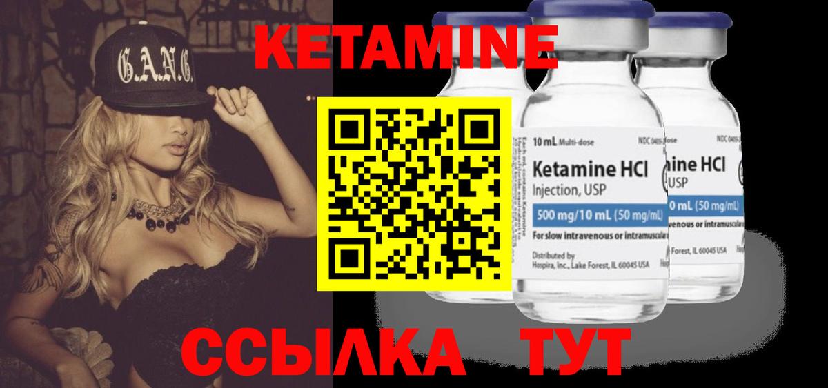 КЕТАМИН ketamine  Вход с VPN  Похвистнево 