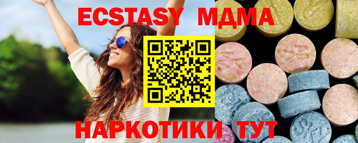 MDMA crystal  МДМА  Вход с VPN  Похвистнево  МДМА кристаллы 