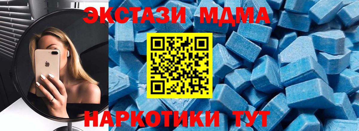 МДМА молли Похвистнево