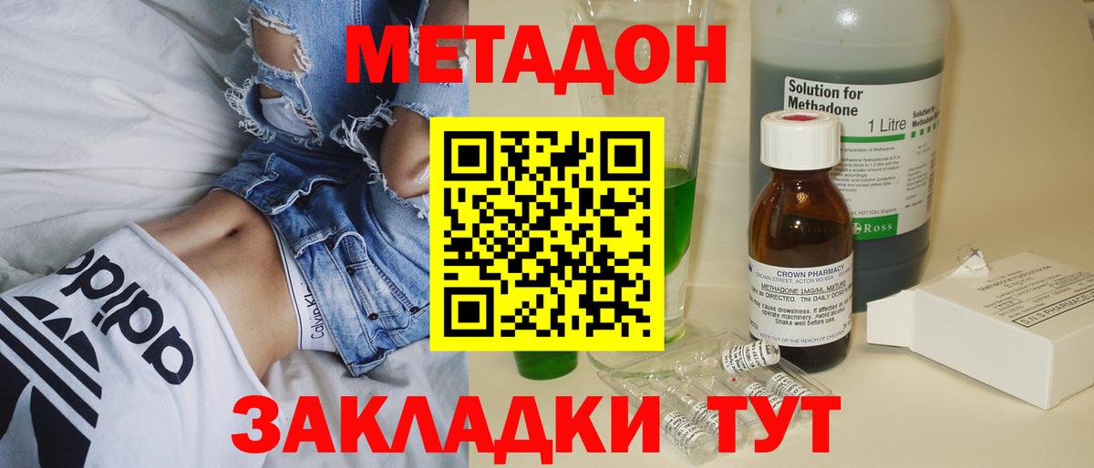 Похвистнево  Метадон белоснежный  Вход с VPN 