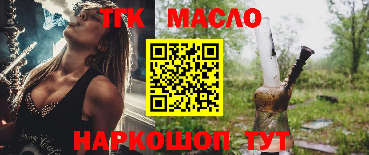 Дистиллят ТГК концентрат Похвистнево